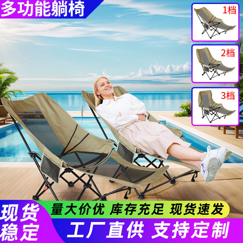 户外多功能折叠椅午休午睡两用躺椅靠背调节便携远足家居休闲椅
