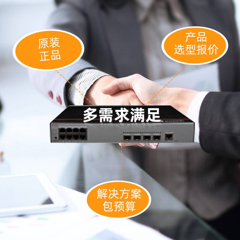 千兆交换机 12口千兆电S5735S-L8P4S-A1 POE供电企业级交换机