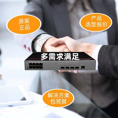千兆交换机 12口千兆电S5735S-L8P4S-A1 POE供电企业级交换机