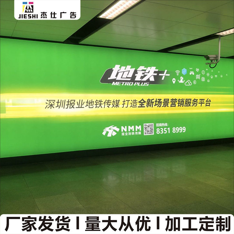 地铁站广告灯箱软膜制作大宽幅户外灯箱广告喷绘厂家
