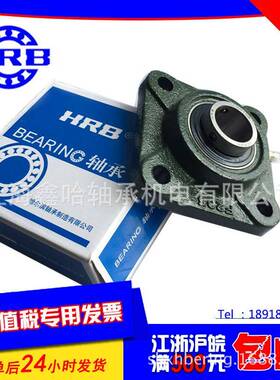 【轴承座】现货哈312轴/哈1滨轴承U0CFU210F950外球面轴尔承