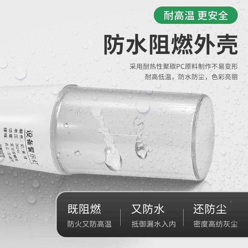 体三色灯LED一声ITC光报警器警示灯号数信控机床设备单层指示024v