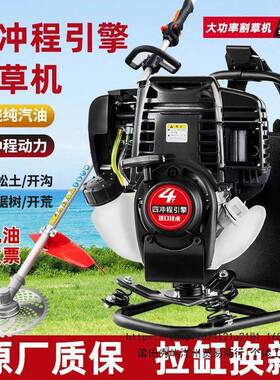 原装进打口四除冲程汽油割草机割灌机背负式草机草机开收荒OJF割