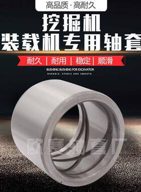销售掘机30*QKD40*40挖油缸轴套各种尺寸钢套铜轴套承铜套