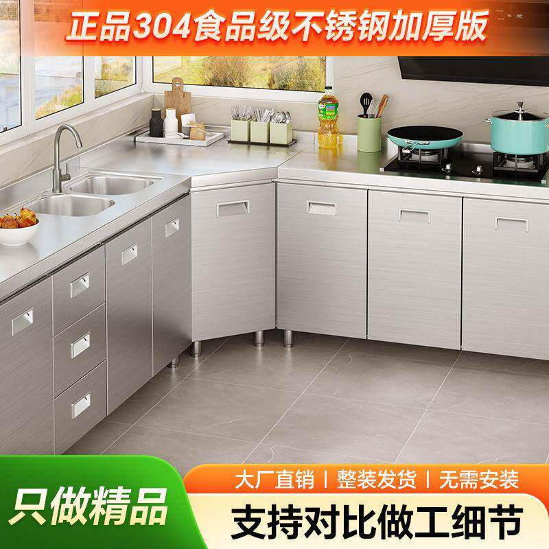 304整ZPI体厨房橱柜全不白钢简易纳灶小台一体储物锈收碗柜家用户型