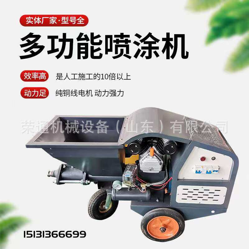 自动石膏快速腻子喷涂机水泥砂浆多功能抹墙机建筑家装内墙喷浆机