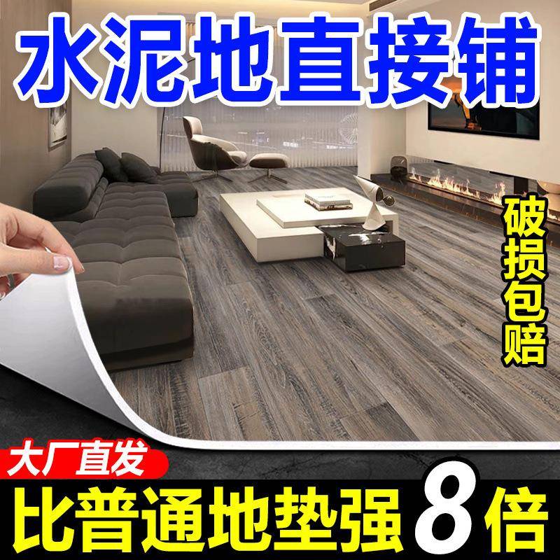 超厚地板泥革3EFI米直3.5米4米宽耐磨地板贴地面铺垫地铺防水水防