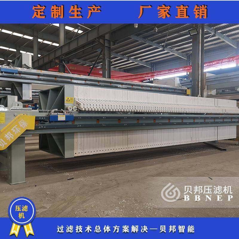 厢全自动污泥压滤机化工污泥式式320、450压滤机厢厢污泥浓缩脱式