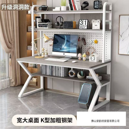 洞洞板台式电脑桌家用书桌带书架一体组合学生写字小户型学习桌子