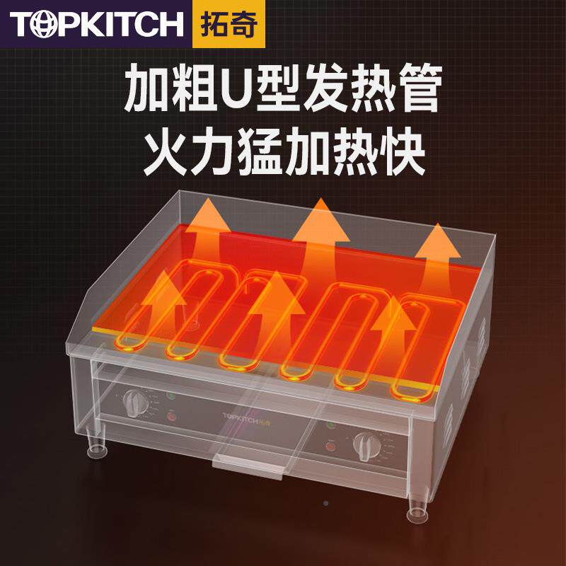 腐手抓机203扒器商用铁板烧铁板鱿鱼豆机器铁饼板烧设备电炉商用