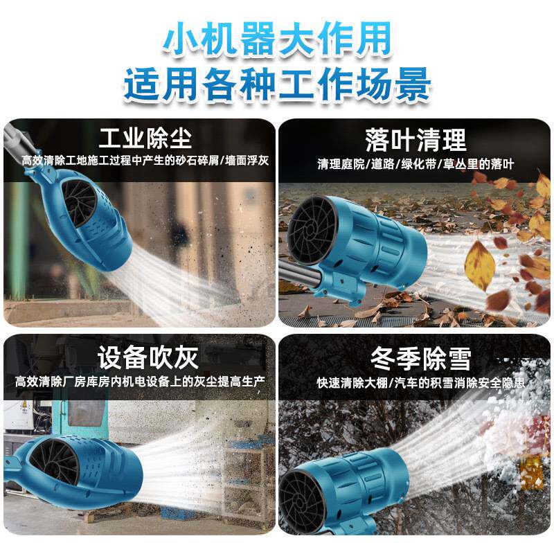 户外暴风机大功率锂电无刷暴力涡轮风扇工业用鼓风机手持式吹风机