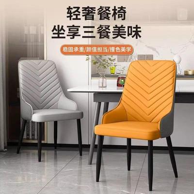 餐家椅用意式奢现代简轻约铁艺靠背NSV椅子洽谈桌书桌椅餐厅餐椅