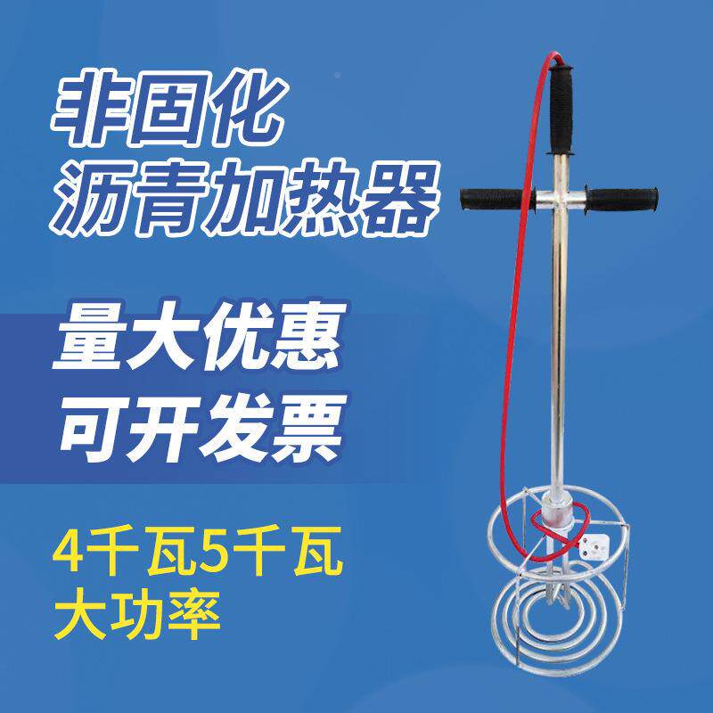 热非固化橡胶青加热器工程防水沥涂料MEM油膏溶化加热棒220v电加