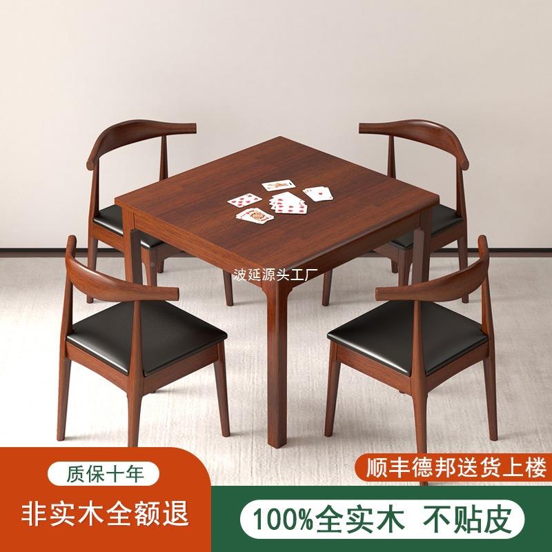 木网红简约现见详情实小方桌正代形八仙桌四人餐桌打方牌桌子掼蛋