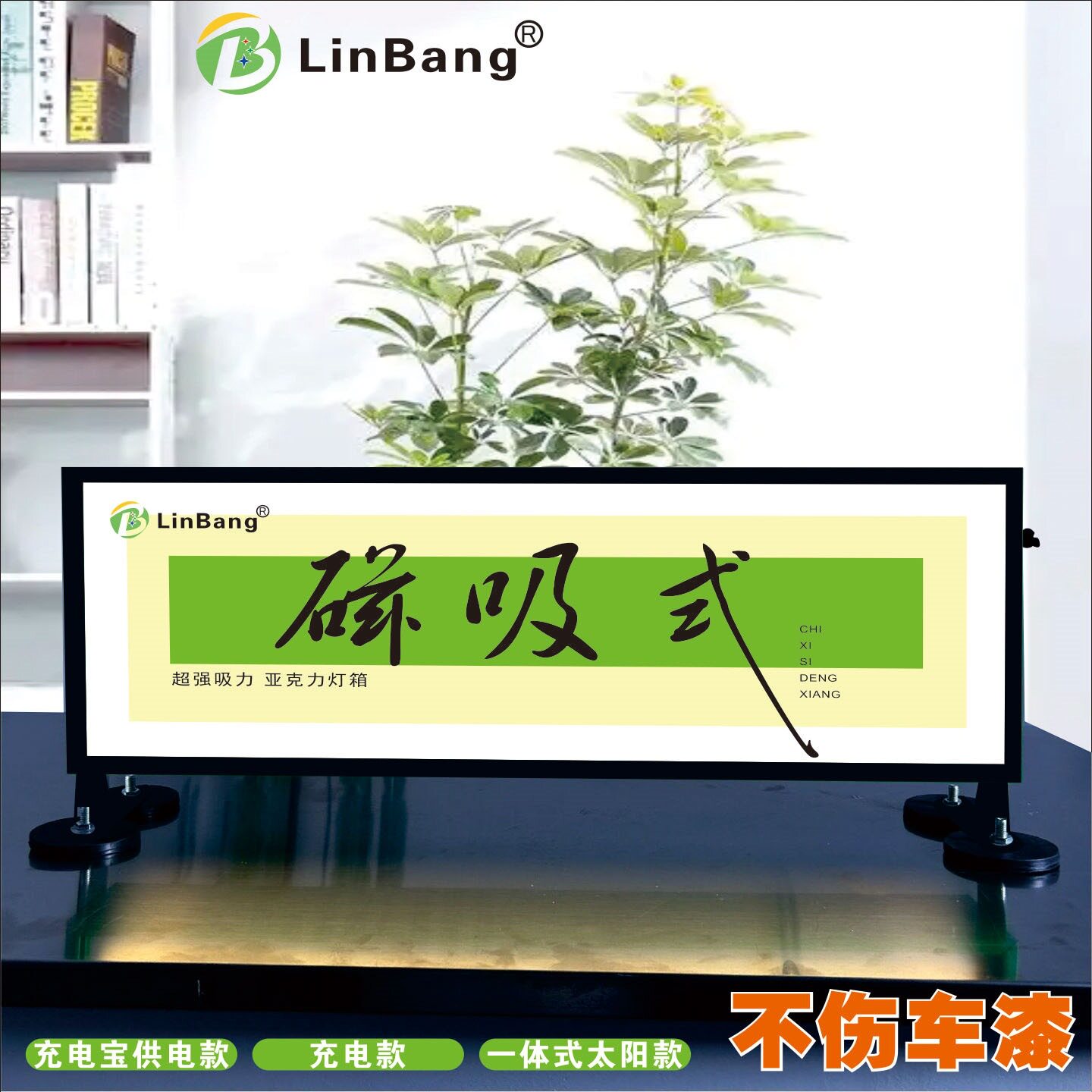 夜市摆摊磁吸灯箱广告牌车顶发光招牌可移动充电便携