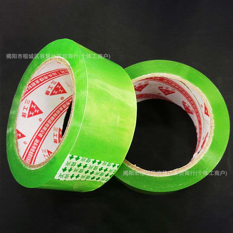 三工牌封箱胶带5.3透明米黄打包装快递花艺加固超市促销工厂外贸