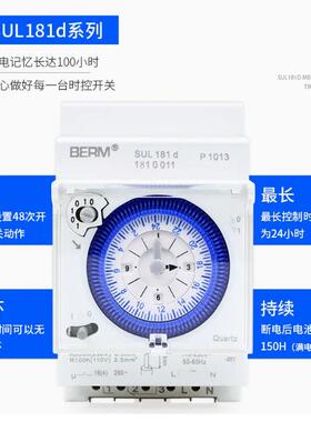 SUL18d2时控开关广告定时控SUL181d制器210牌V时间继电器时间机械