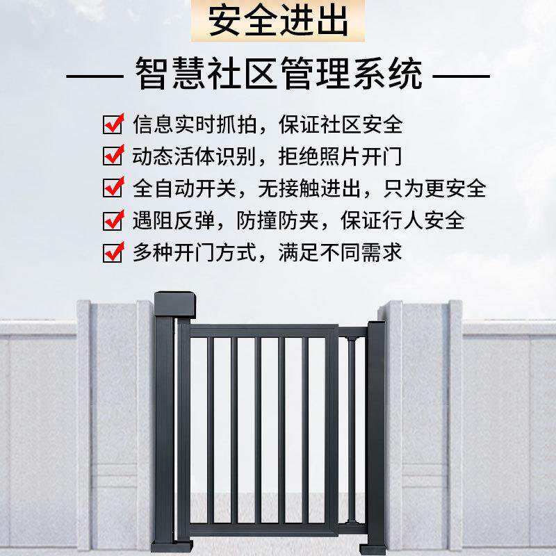 别智动墅花园ZIS人小门人脸识别广告栅栏入户电行通道能安防闸机