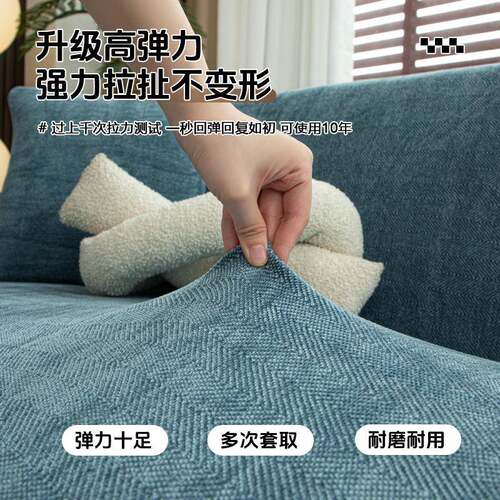 沙发套罩全包防猫雪尼尔人用抓款2025新防滑沙发垫套四季坐通一体