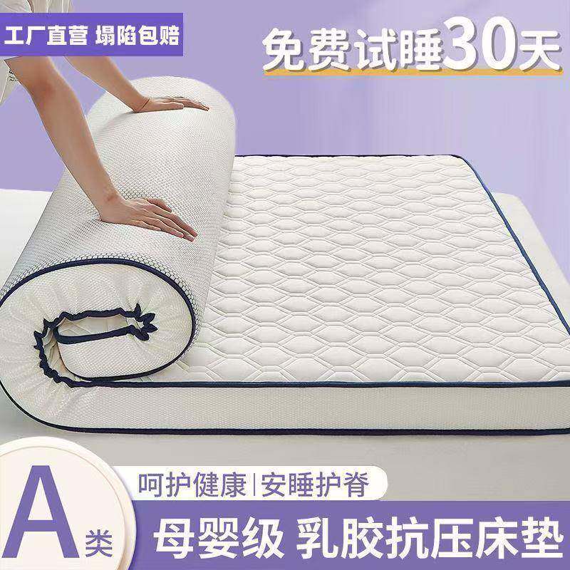 厚乳胶榻榻加米床垫OCH宿舍软双人褥子家用学生宿舍海垫绵垫单人