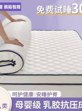 厚乳胶榻榻加米床垫OCH宿舍软双人褥子家用学生宿舍海垫绵垫单人