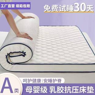 厚乳胶榻榻加米床垫OCH宿舍软双人褥子家用学生宿舍海垫绵垫单人