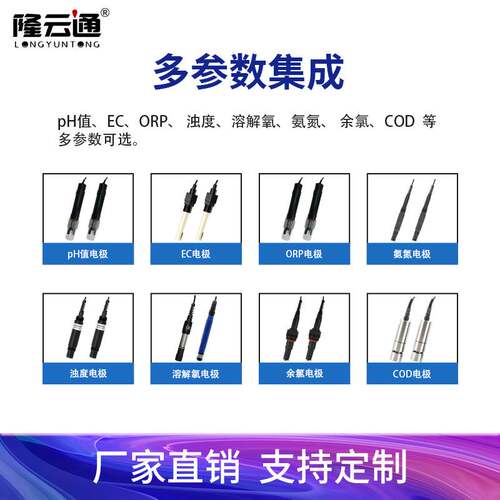 立杆式水质在线监测一体化小型岸边自来养殖污水河道ph雨量水文站