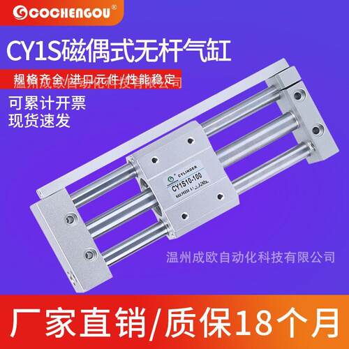 SM型磁式无杆气缸3CDY1SCY1S25-偶2-40-100-200-300-400-500CY1SC