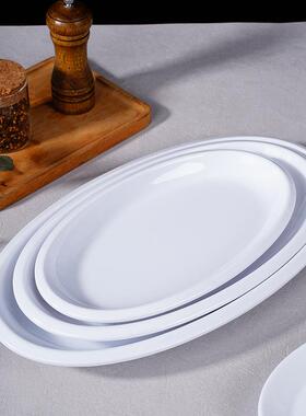 0个装扬格椭圆瓷鱼高档密胺仿加厚白色平盘饭店1商用盘大号炒VOI