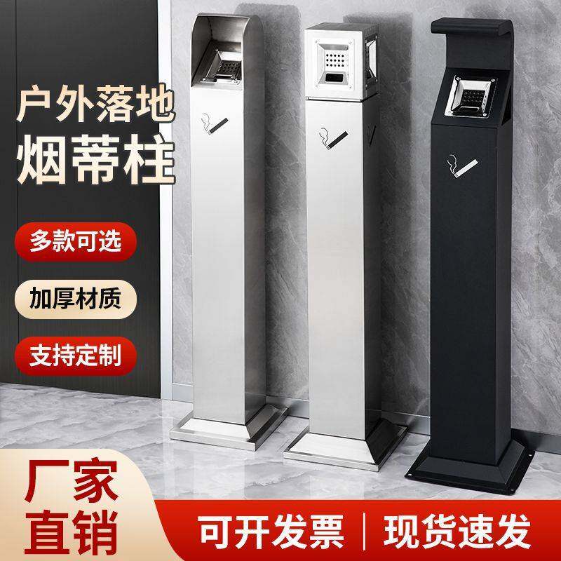 不锈钢烟蒂柱落地式户外烟灰缸商用公共吸烟区灭烟桶烟灰盅定 制