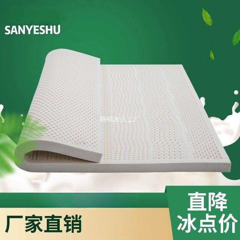 平泰国天然席乳床垫梦思榻榻胶DNM米单双人床垫七区板乳胶床垫