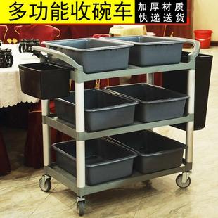 三层加饭厚MBF白云堂收餐车塑料碟盘收碗车手推服务酒店餐车餐厅