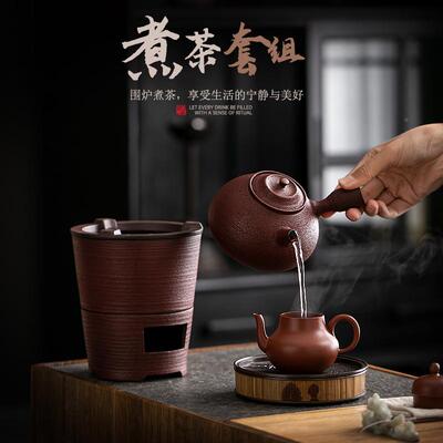 中式复粗煮茶炉碳炉家用围炉煮茶酒精炭蜡烛ZCL-2411陶古明火加热