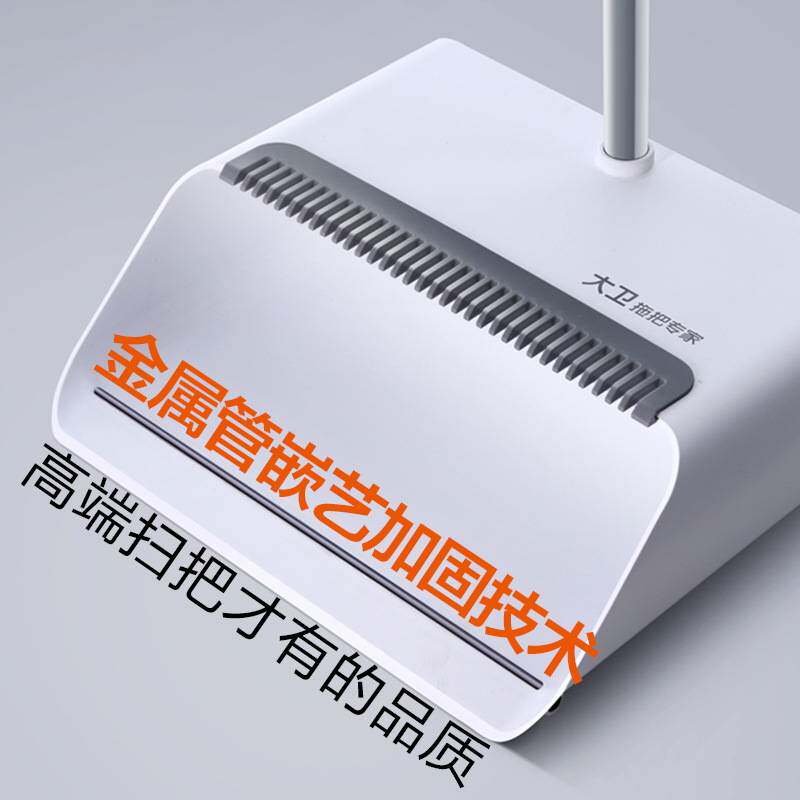 【大卫拖把】加大号扫把簸箕套装家用吸毛发扫地不漏灰蒸汽拖把
