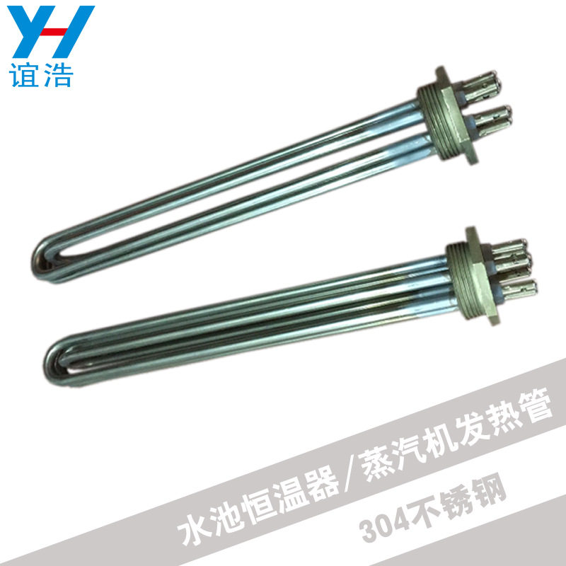 蒸汽机发生器电热管水池恒温器发热管4.5-10KW不锈钢电热丝加热管