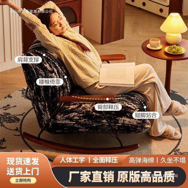 复古摇椅客厅台单人摇椅懒人RBV沙水墨发山水花枝水阳貂绒摇摇椅
