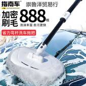60洗37人指南车弯杆车拖把 不伤987车漆软毛伸缩汽 车用刷子