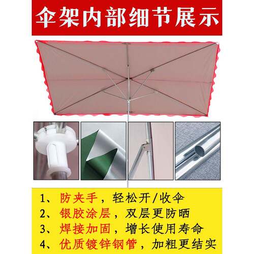 遮阳户外摆晒摊斜伞商铺长四方大太阳伞775雨伞棚门店双层防形斜