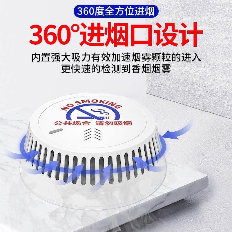 禁吸烟报警控烟卫士厕所卫器生间探自测吸烟动连止63601手机禁烟