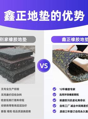 一橡地垫健身房米复合隔橡胶地垫卡扣防滑地NLB胶力胶量区减震音