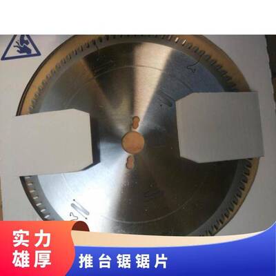 德国AKE多片锯锯片电子往复锯凸台圆锯片