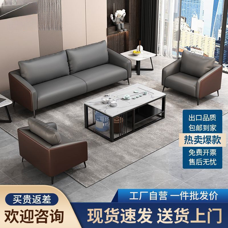 办公室沙发简约现代商务接待会客皮沙发简易商务办公沙发茶几组合