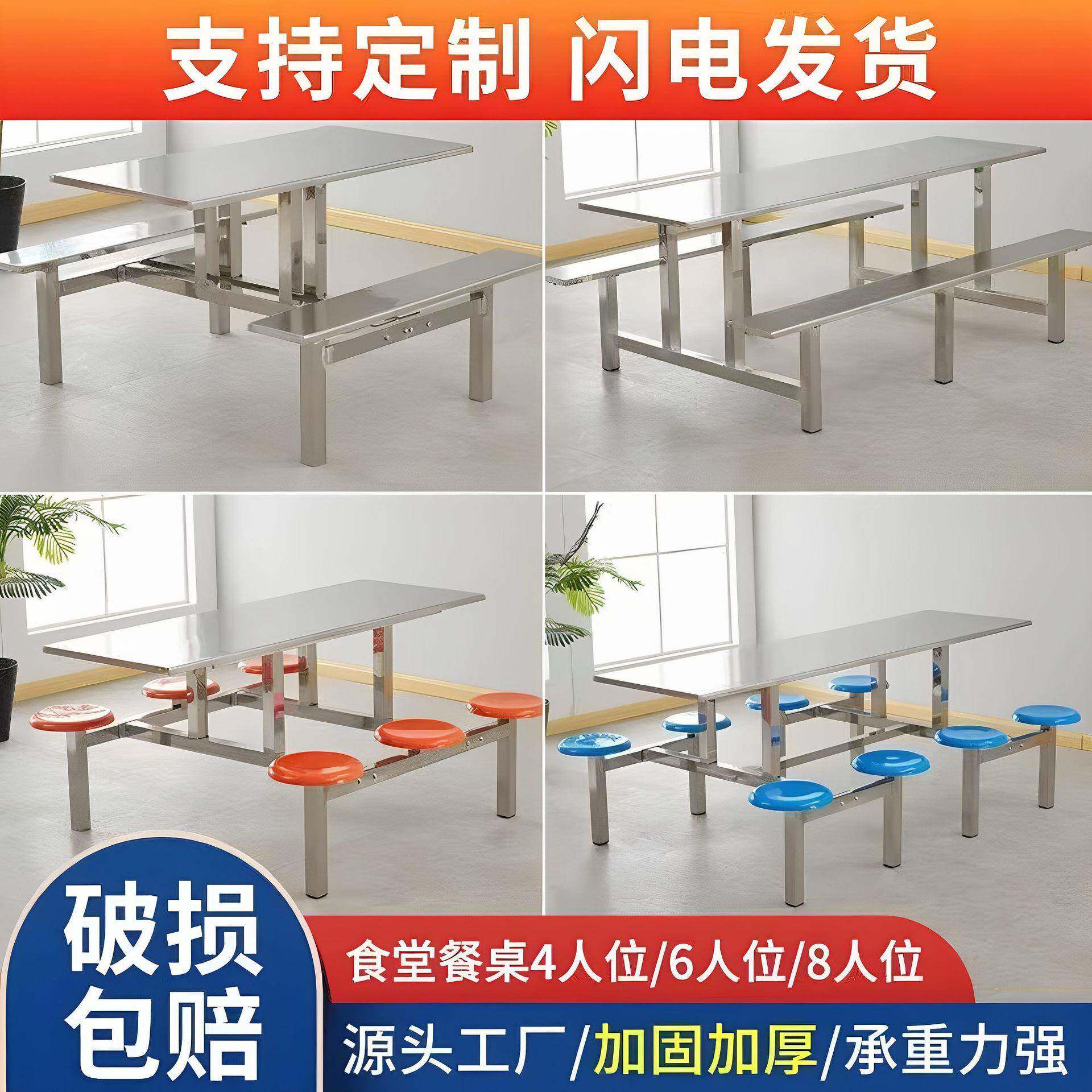 3桌4不锈钢餐桌SKK椅组合4工人6人80人公司地连体快餐椅学生学校