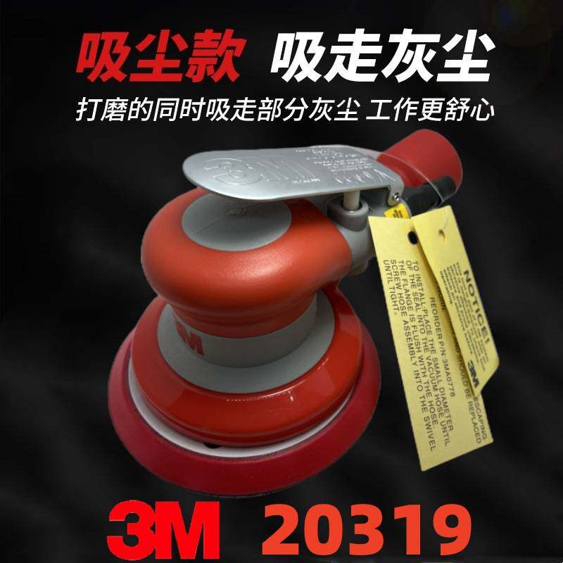 进口3m5寸气动打磨机20317工业级干磨机方形砂纸机打蜡圆形气磨机