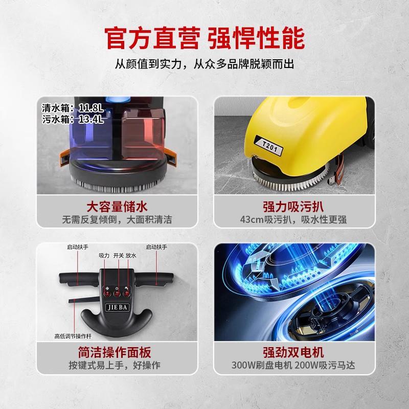 洁霸20电线式手推1式洗地机地商用地板258清洗机扫面拖一体机