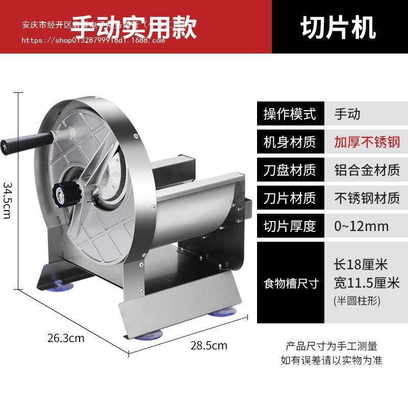 不锈土钢手动切菜器A-03豆切片机商用饭堂切蒜片蔬柠菜水果切片檬