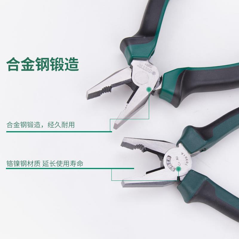 世达多功能力854省断线钳/老虎钳6/78寸电工工具钢丝钳子07301垒