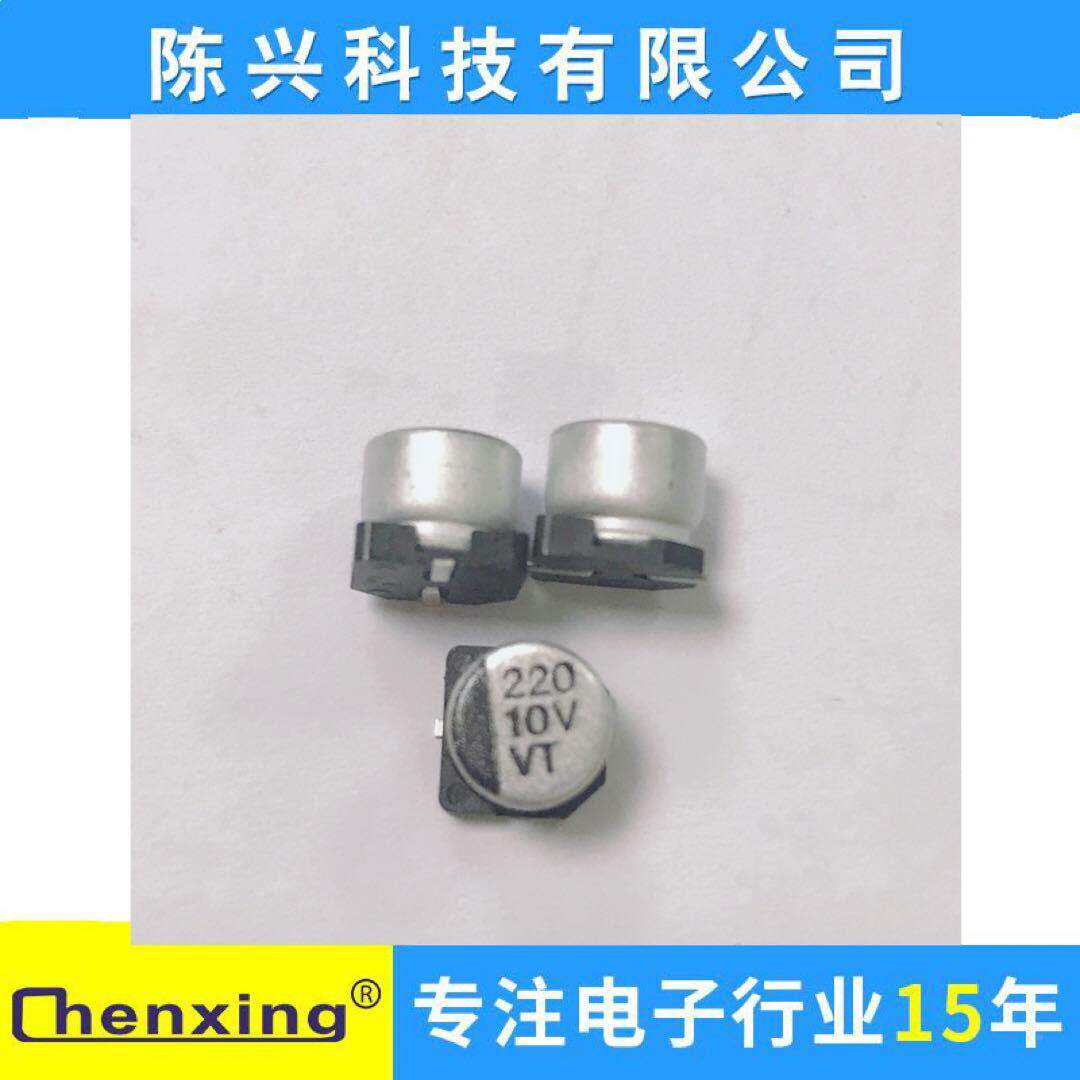 贴片10v220铝电3解电容10v202vUF6.*5.4MM220UF10电解电容