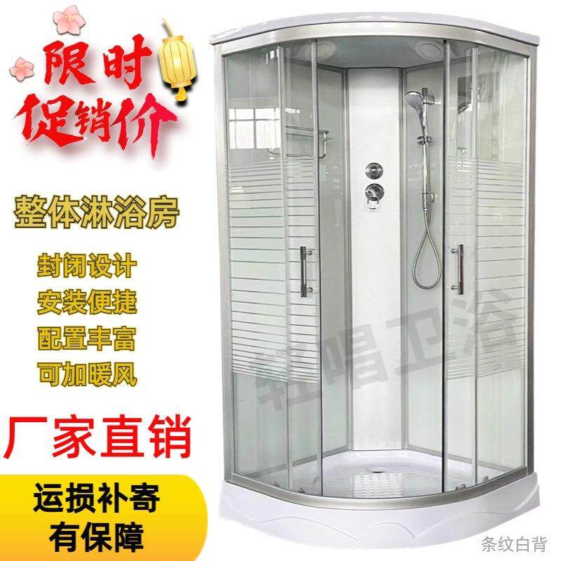 整体淋122浴动房一体式洗浴澡家房用钢化玻璃封闭式沐房移弧扇形