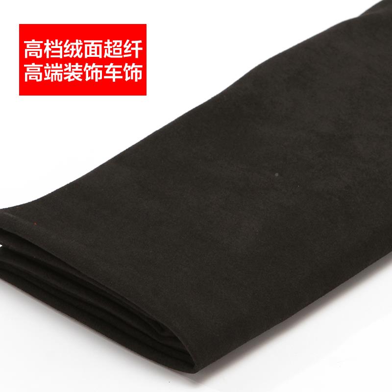 车顶装棚鹿皮绒面料绒面超翻毛纤家居饰皮汽车内饰中控台面F76MJJ